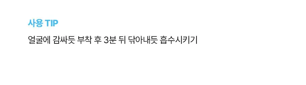 [올리브영 한정기획] 믹순 히알레배 포어 버블 세럼 70ml 기획 (+늘어나는 쫀득솜 35매) 상세페이지 14